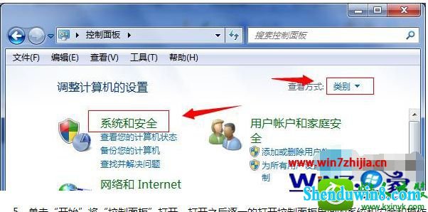 win8.1系统怎么取消错误报告提示窗 win8.1系统电脑取消错误报告提示窗的操作方法