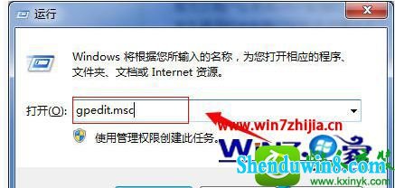 win8.1系统怎么取消错误报告提示窗 win8.1系统电脑取消错误报告提示窗的操作方法