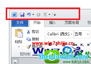 Microsoft office软件怎么将文字变成语音 win8.1系统Microsoft office软件将文字变成语音的操作方法