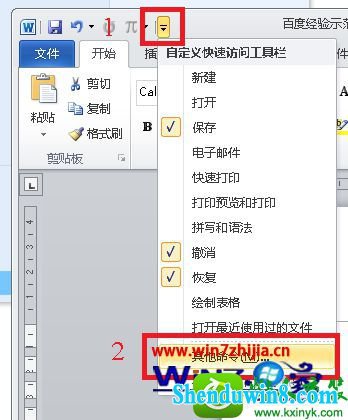 Microsoft office软件怎么将文字变成语音 win8.1系统Microsoft office软件将文字变成语音的操作方法