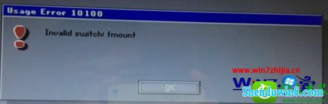 安装win8.1系统提示“invalid switch fmount”提示的修复方法 win8.1系统修复安装提示“invalid switch fmount”提示的操作方法