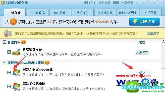  win8.1ϵͳԽwinĲ