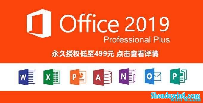 office2019רҵǿ汾Կ/visio2019רҵԿ/project2019רҵ