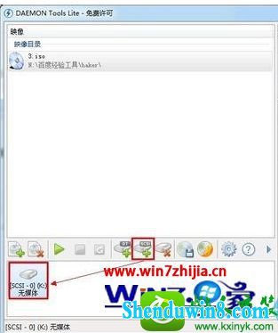 win8.1系统使用daemon Tools虚拟光驱的操作方法
