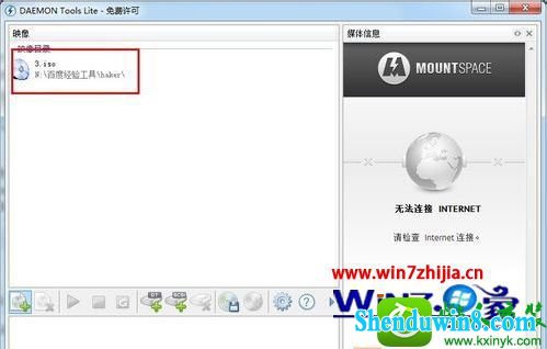 win8.1系统使用daemon Tools虚拟光驱的操作方法