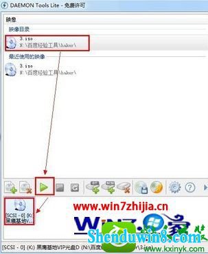 win8.1系统使用daemon Tools虚拟光驱的操作方法