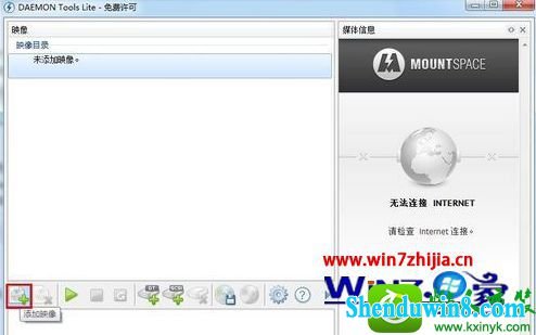 win8.1系统使用daemon Tools虚拟光驱的操作方法