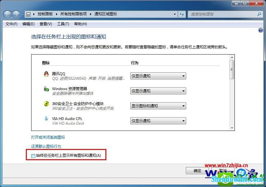 win8.1ϵͳͼĲ