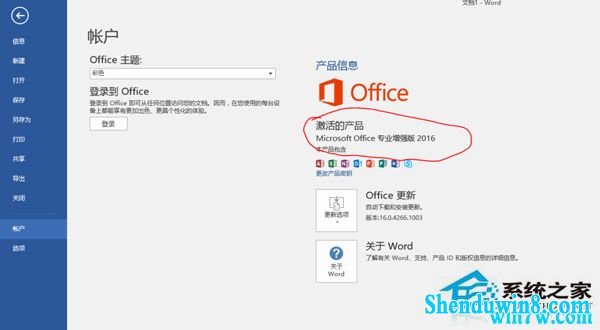 office2016װ̸̳汾office2016