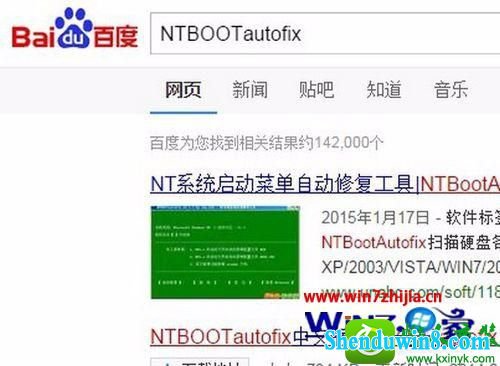 win8.1系统下怎么安装xp双系统 win8.1系统电脑装xp系统的操作方法