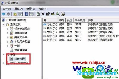 win8.1系统下怎么安装xp双系统 win8.1系统电脑装xp系统的操作方法