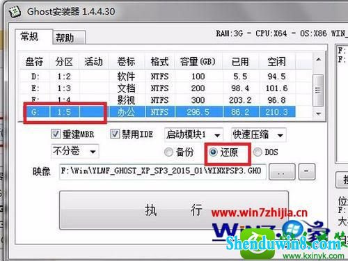 win8.1系统下怎么安装xp双系统 win8.1系统电脑装xp系统的操作方法