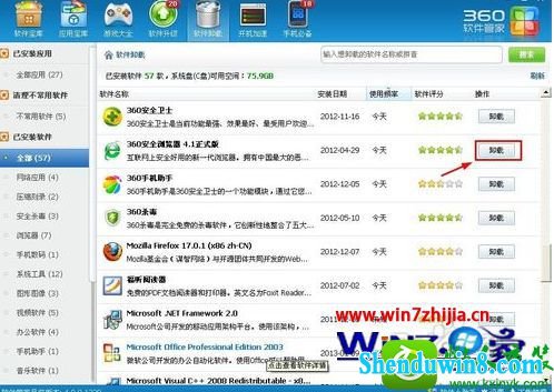 win8.1ϵͳж360Ĳ