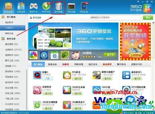 win8.1ϵͳж360Ĳ