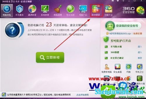 win8.1ϵͳж360Ĳ