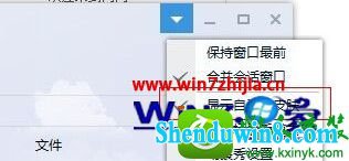 win8.1ϵͳqq촰ڽԷƤԼƤĲ