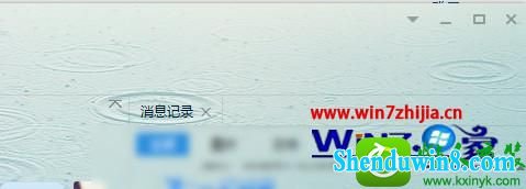 win8.1ϵͳqq촰ڽԷƤԼƤĲ