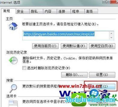 win8.1ϵͳ޸iE9ĬϵṩĲ