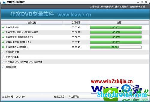  win8.1系统擦除光盘的操作方法