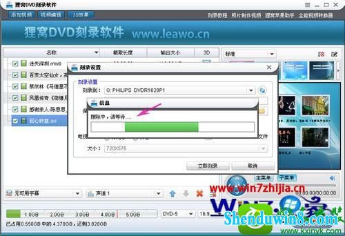  win8.1系统擦除光盘的操作方法
