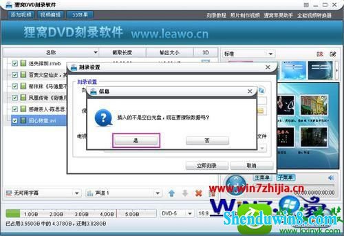  win8.1系统擦除光盘的操作方法