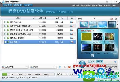  win8.1系统擦除光盘的操作方法