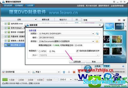  win8.1系统擦除光盘的操作方法