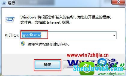 win8.1系统阻止自动安装流氓软件的方法 win8.1系统阻止自动安装流氓软件的操作方法