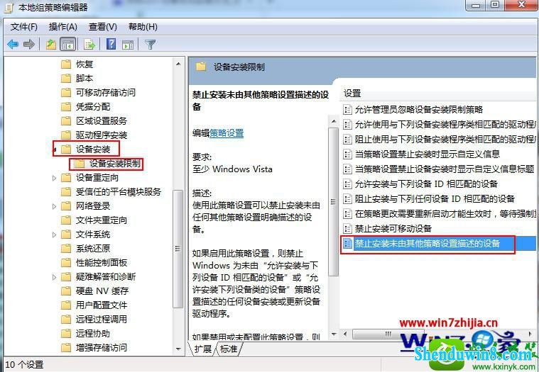 win8.1系统阻止自动安装流氓软件的方法 win8.1系统阻止自动安装流氓软件的操作方法