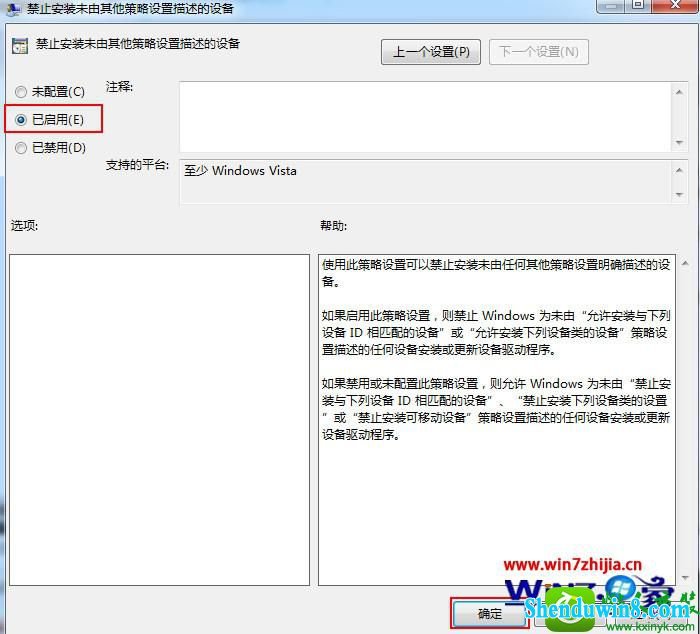win8.1系统阻止自动安装流氓软件的方法 win8.1系统阻止自动安装流氓软件的操作方法