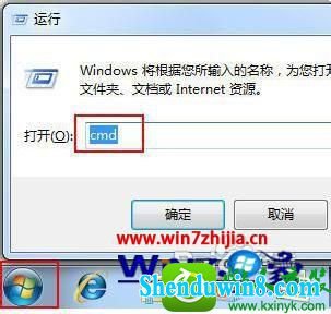 win8.1系统怎么用dos查看命令 win8.1系统电脑用dos查看日期的操作方法