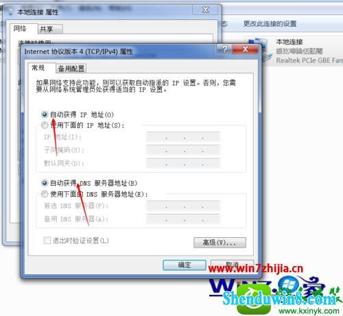 win8.1系统本地连接找不到有效ip地址怎么修复 win8.1系统修复本地连接找不到有效ip地址的操作方法