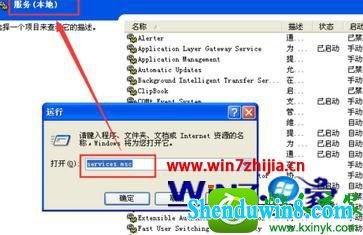 win8.1系统命令sc怎么修改系统服务 win8.1系统命令sc修改系统服务的操作方法