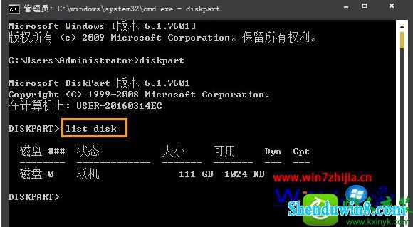 win8.1ϵͳͨcmd鿴ӲкŵĲ