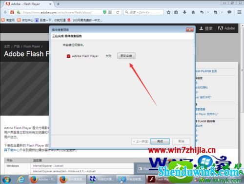 win8.1ϵͳFlash playerĲ