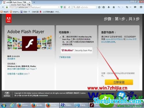 win8.1ϵͳFlash playerĲ