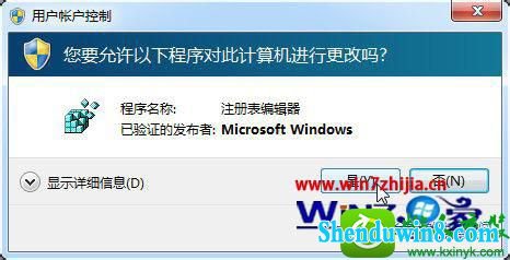 win8.1ϵͳ޸TrustedinstallerȨļĲ