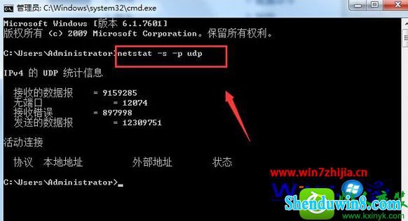 win8.1ϵͳ鿴UdpЭ״Ĳ