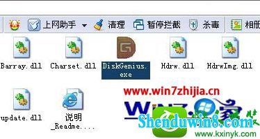 win8.1ϵͳʹdisk Genius޸Ӳ̻Ĳ
