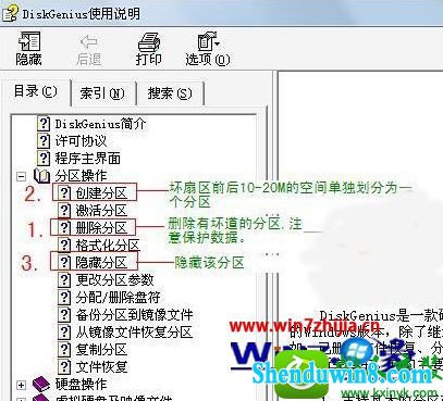 win8.1ϵͳʹdisk Genius޸Ӳ̻Ĳ