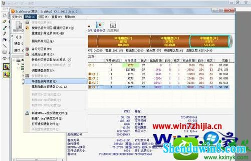 win8.1ϵͳʹdisk Genius޸Ӳ̻Ĳ
