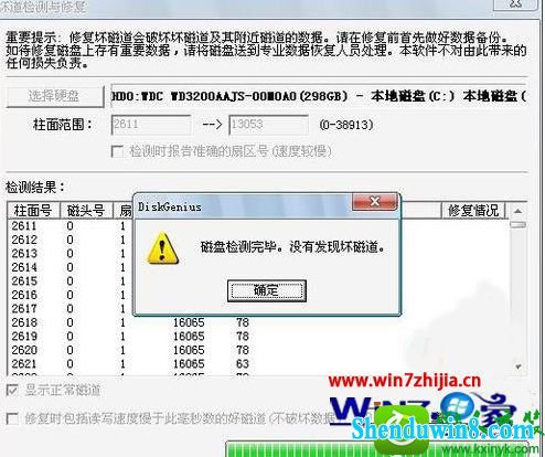 win8.1ϵͳʹdisk Genius޸Ӳ̻Ĳ
