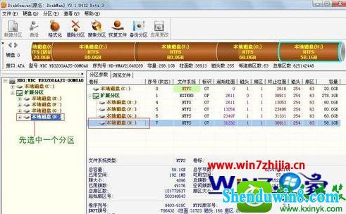 win8.1ϵͳʹdisk Genius޸Ӳ̻Ĳ