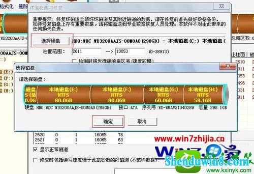 win8.1ϵͳʹdisk Genius޸Ӳ̻Ĳ
