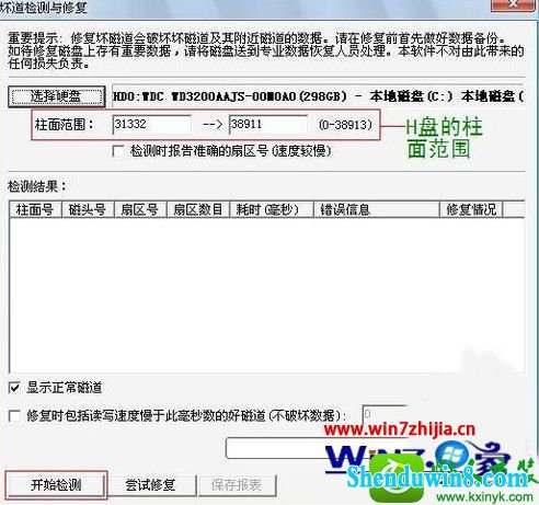 win8.1ϵͳʹdisk Genius޸Ӳ̻Ĳ