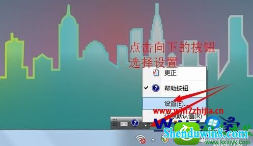  win8.1系统调整语言栏位置的操作方法