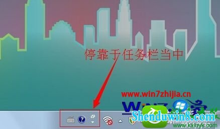  win8.1系统调整语言栏位置的操作方法