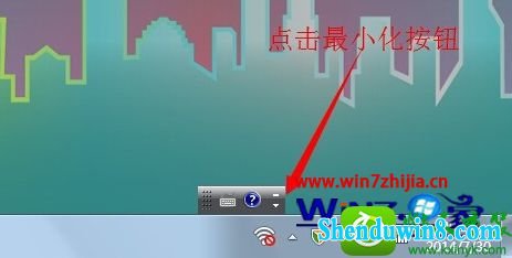  win8.1系统调整语言栏位置的操作方法