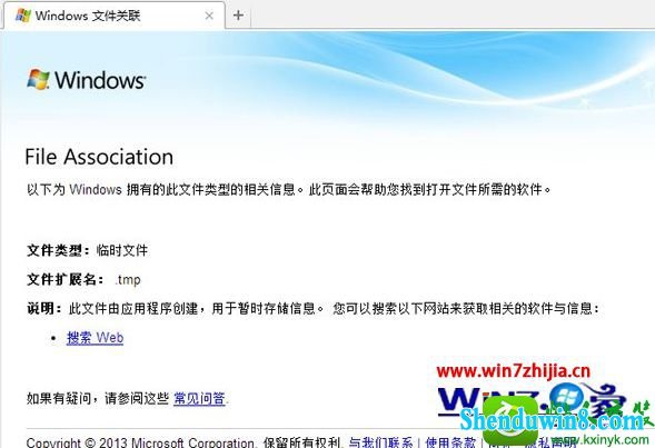 win8.1ϵͳtmpʽļĲ