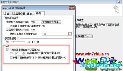 win8.1ϵͳoutlook2007hotmail˺ŵĲ
